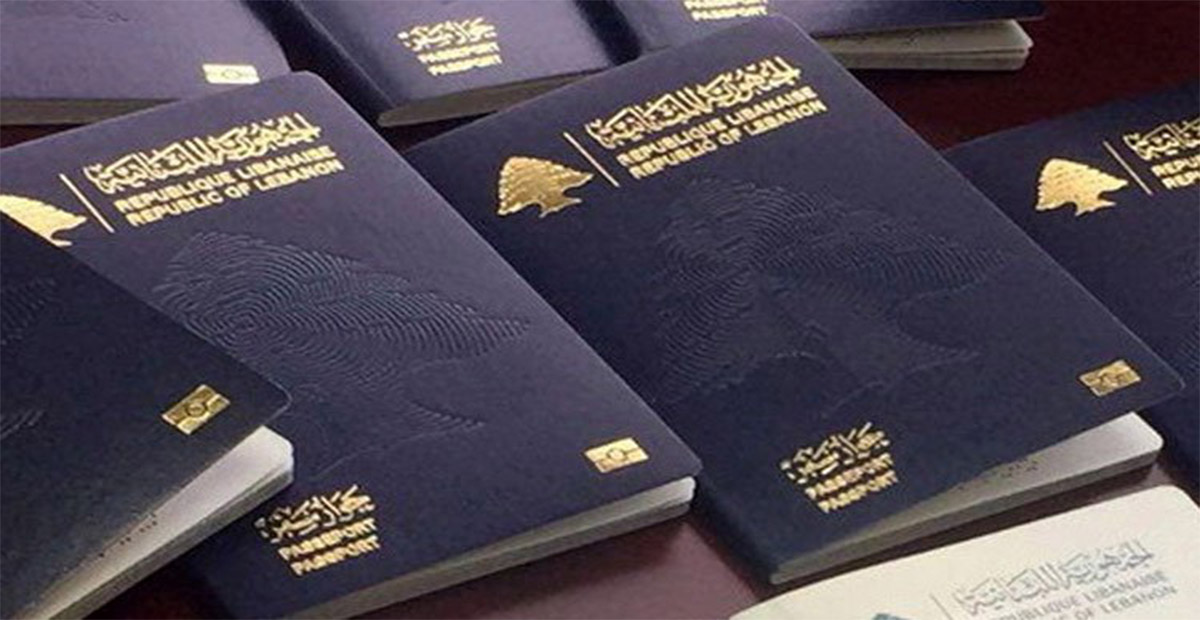 جواز السفر اللبناني