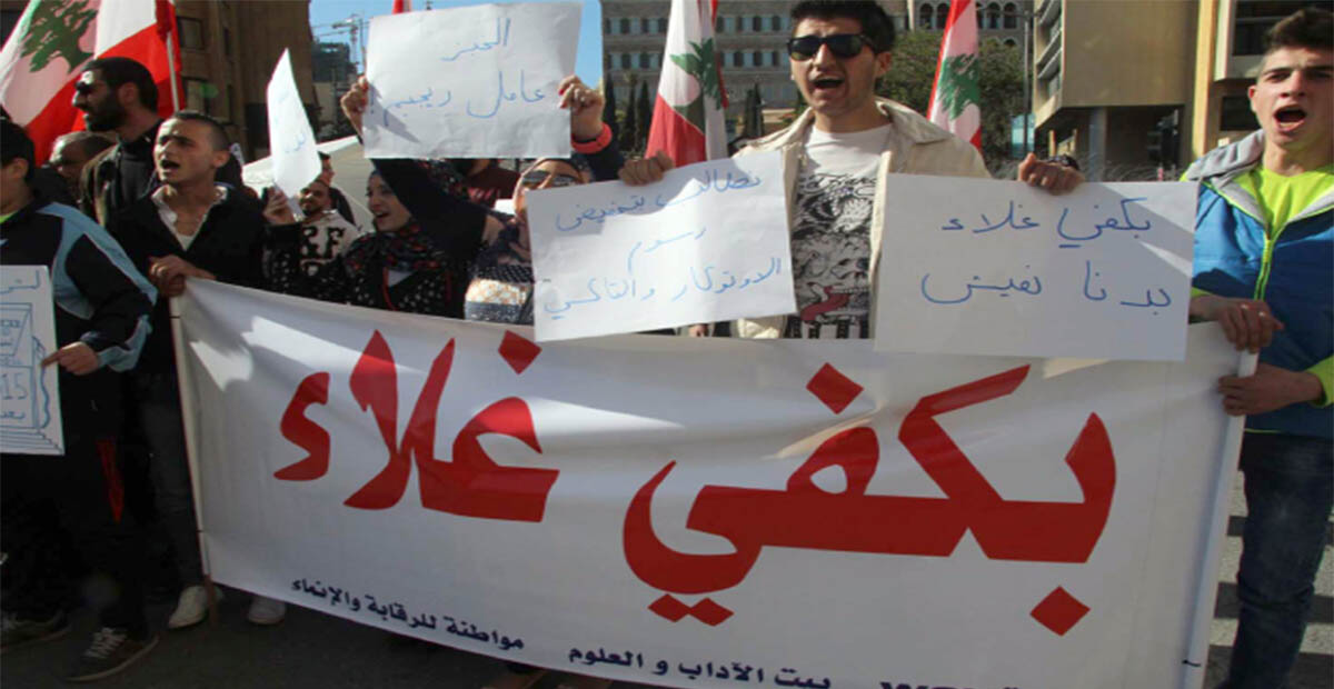 مظاهرات غلاء