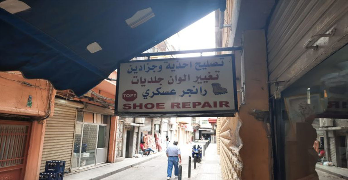 خياط