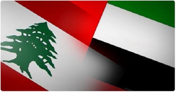 علم لبنان والامارات