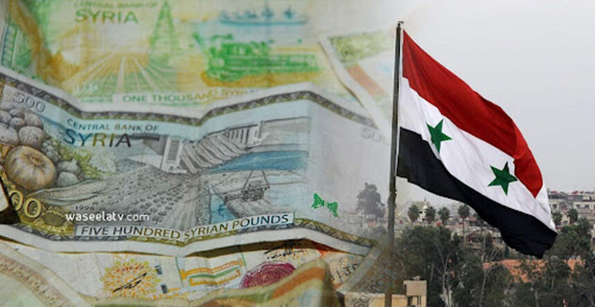 الاقتصاد السوري