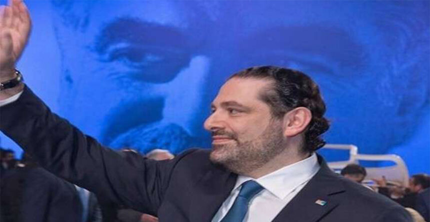 سعد الحريري
