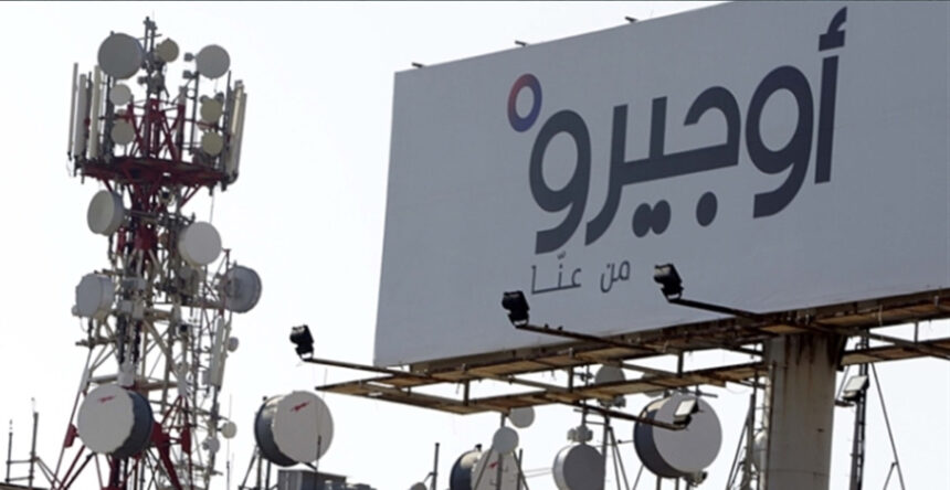 اوجيرو