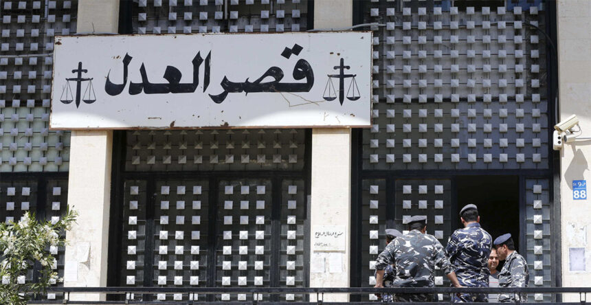 قصر العدل