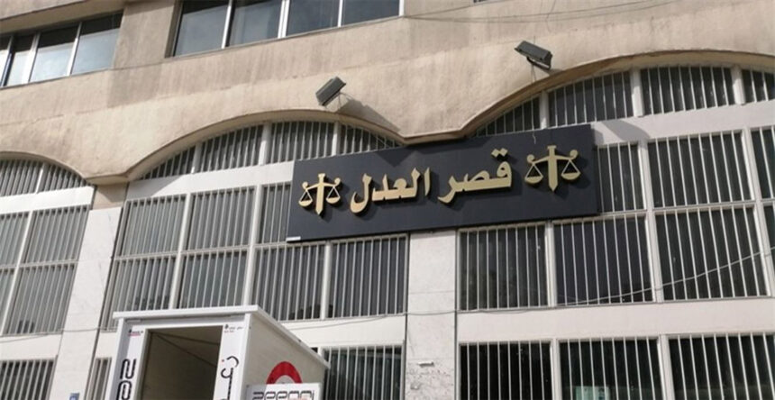 قصر عدل زحلة