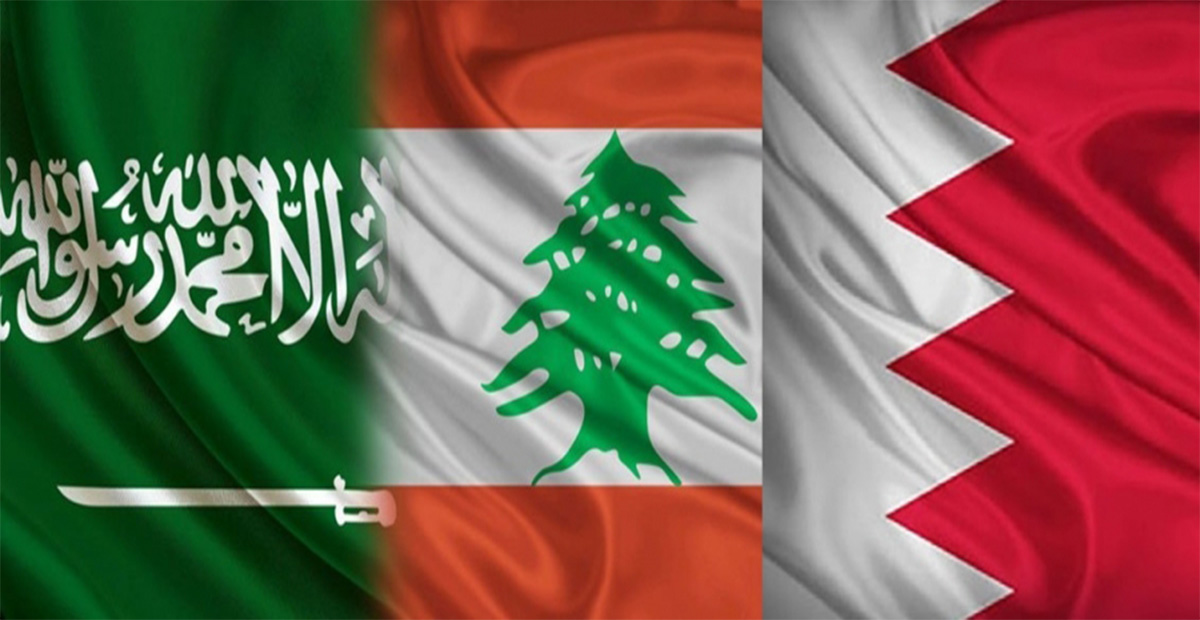 البحرين ولبنان والسعودية