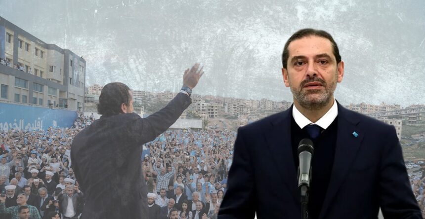 سعد الحريري