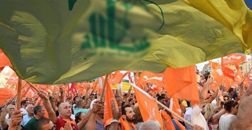 حزب الله والتيار الوطني الحر