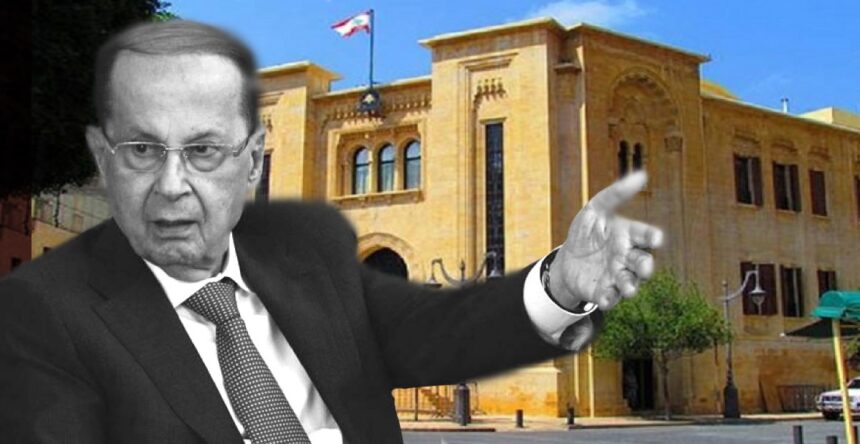 ميشال عون ومجلس النواب