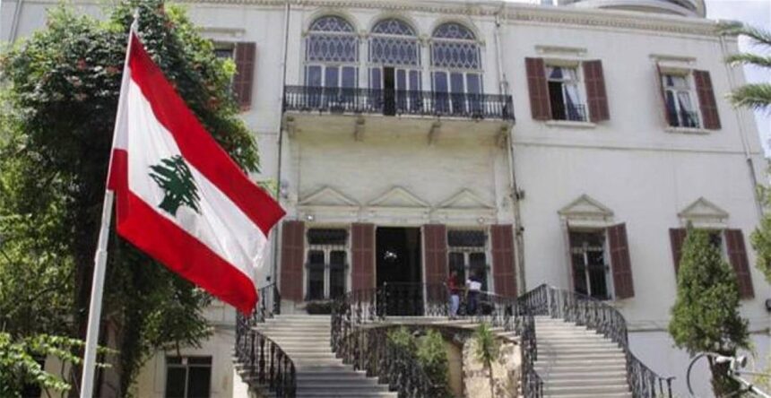 وزارة الخارجية اللبنانية