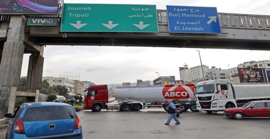 خميس الغضب بيروت