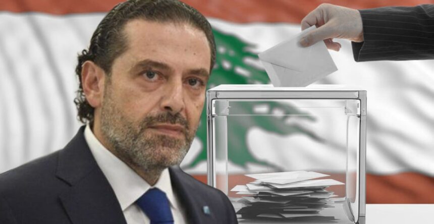 سعد الحريري والانتخابات