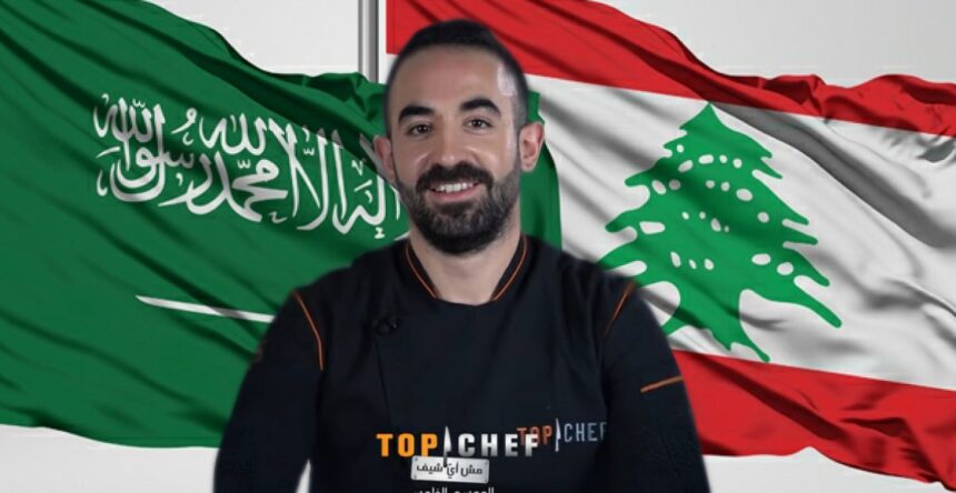 الشيف شربل حايك