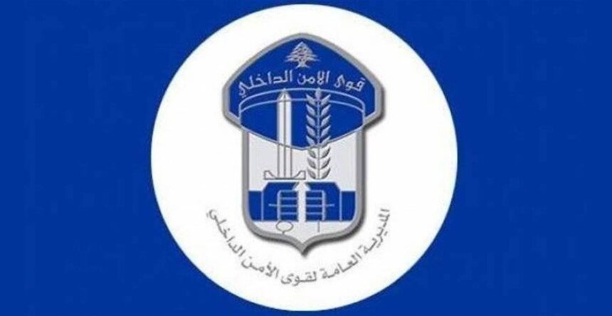 قوى الامن الداخلي