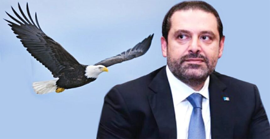 نسر الحريري