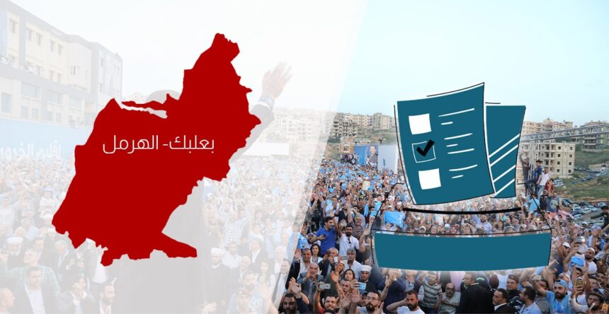 دائرة بعلبك الهرمل