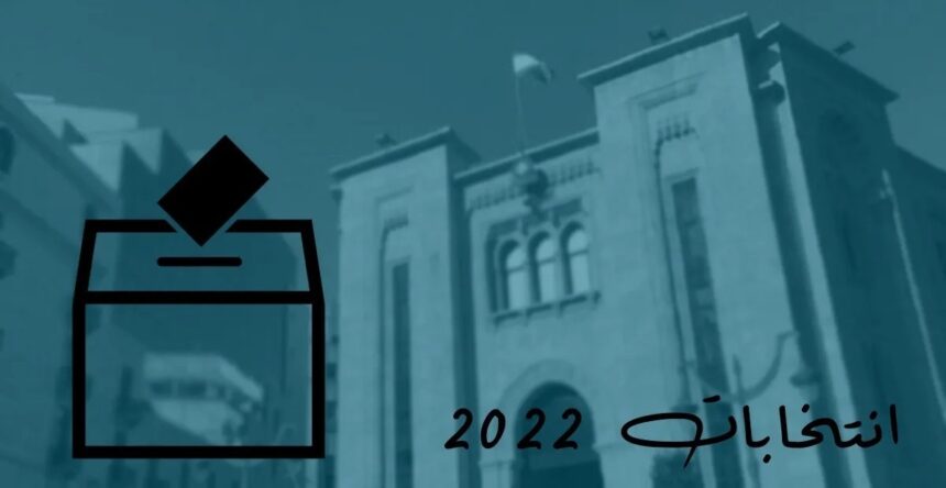 انتخابات