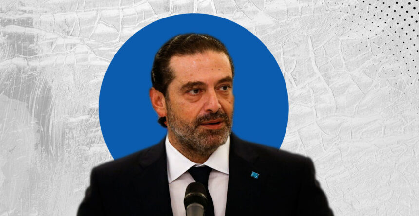 سعد الحريري