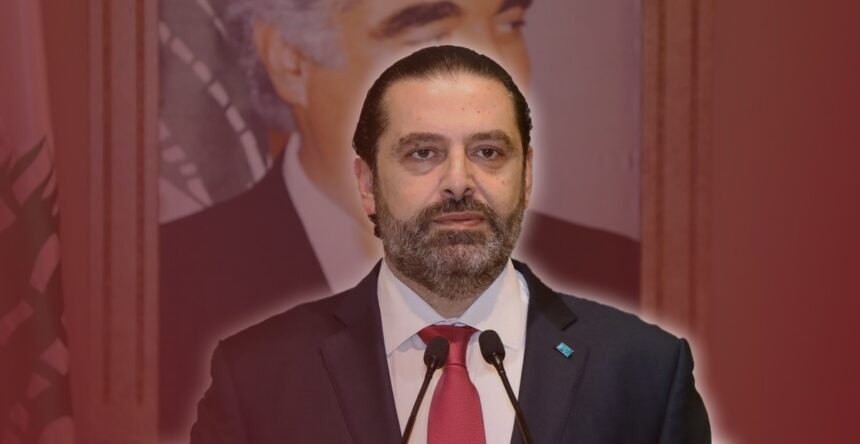 سعد الحريري