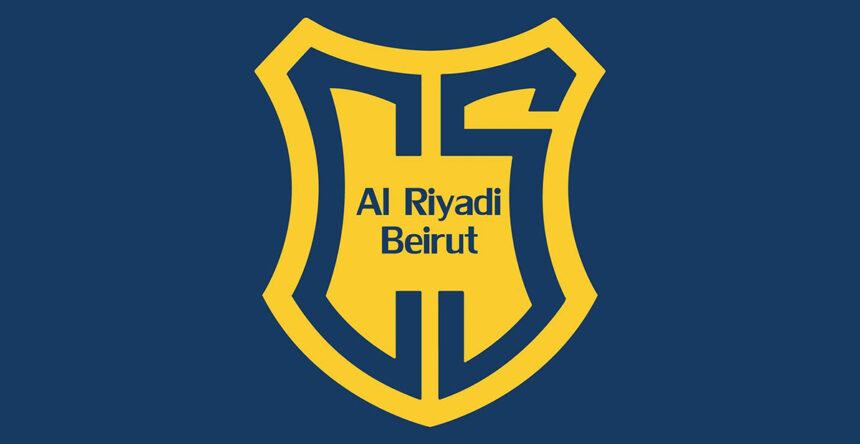 نادي الرياضي بيروت