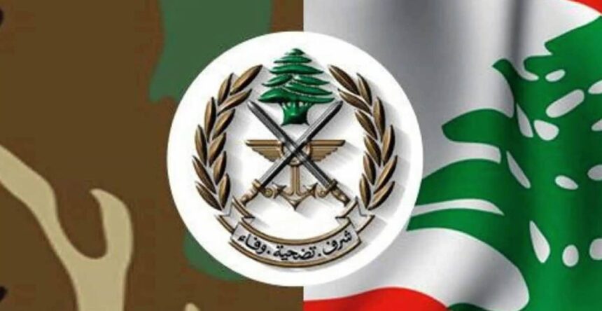الجيش اللبناني