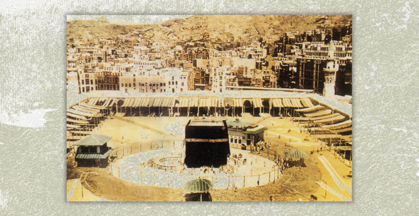مكة المكرمة