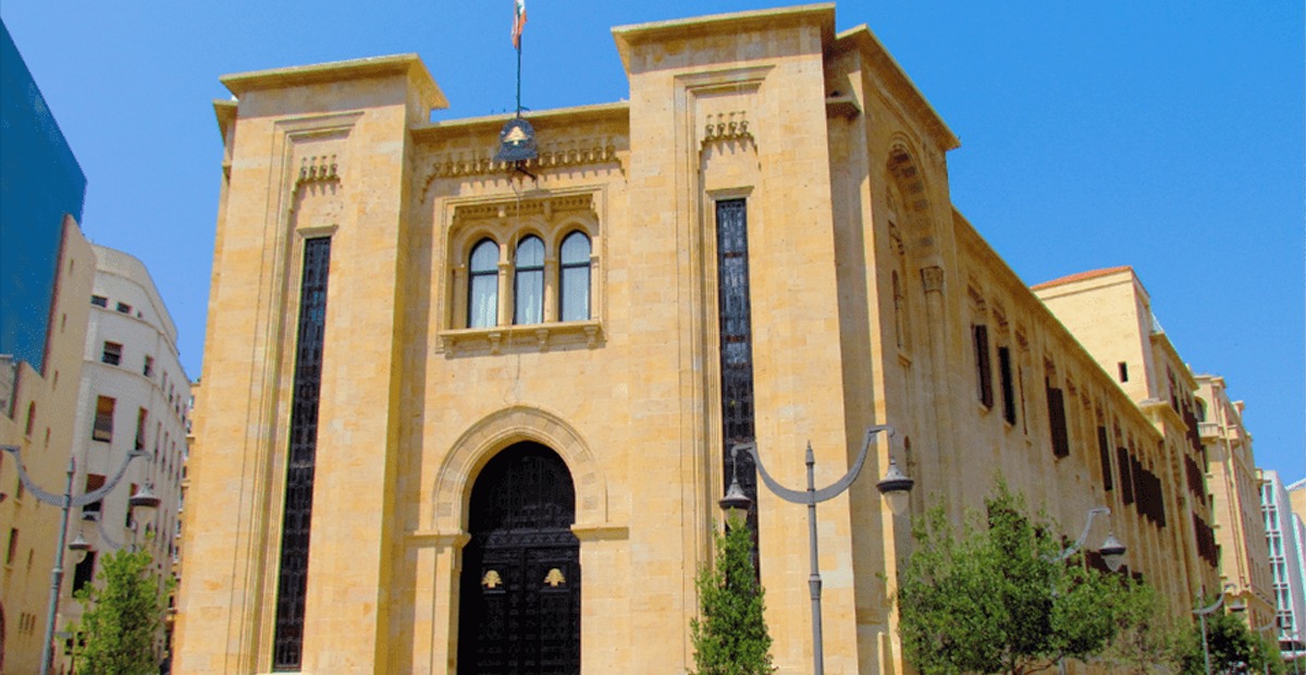مجلس النواب