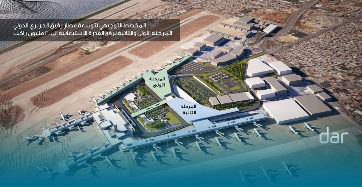 توسعة مطار رفيق الحريري الدولي