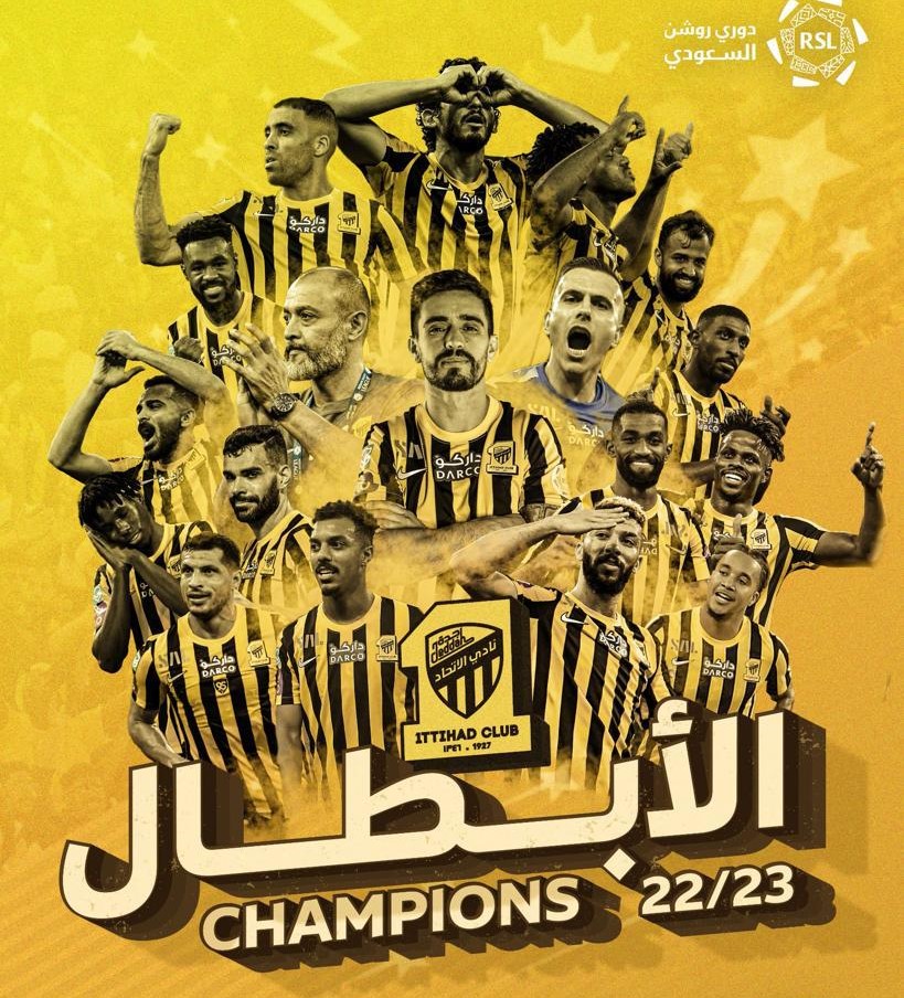 الاتحاد البطل
