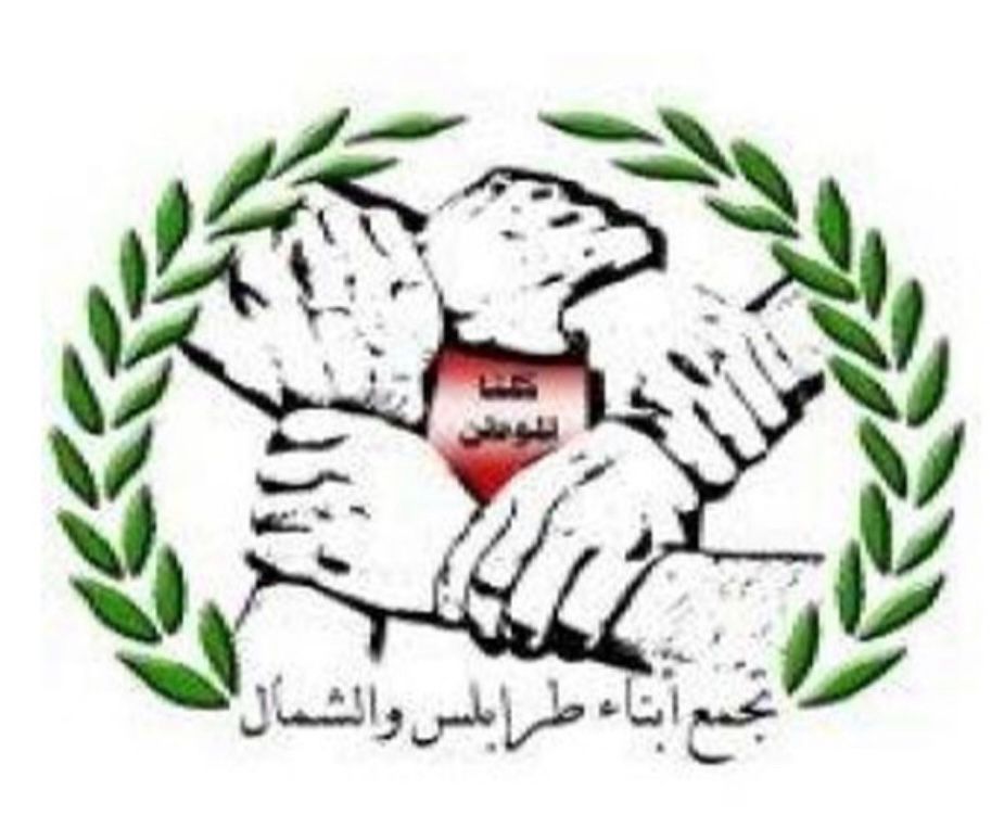 تجمع أبناء طرابلس والشمال