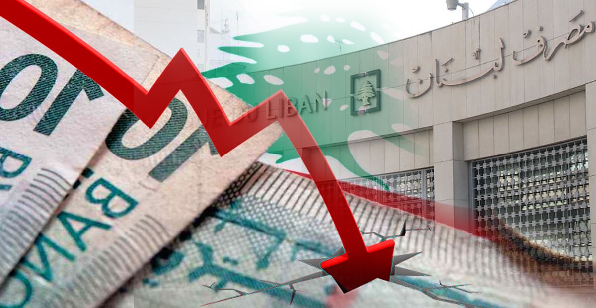 مصرف لبنان والدولار