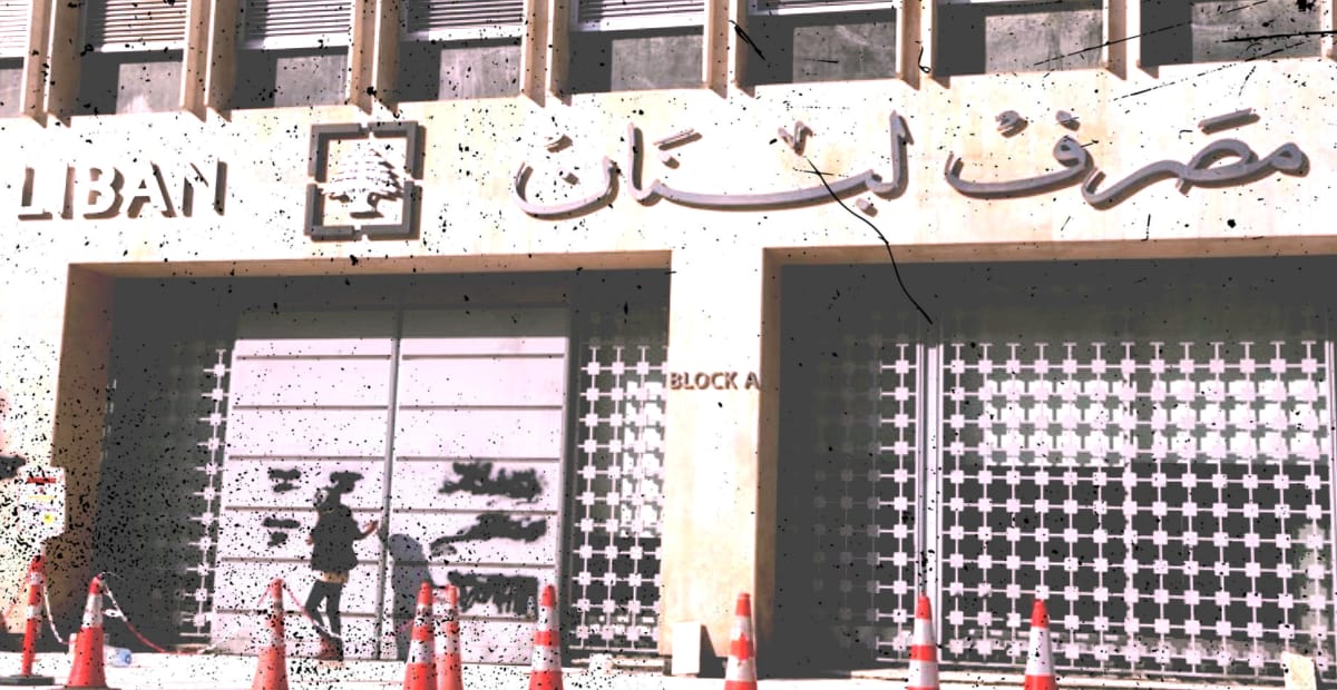 مصرف لبنان