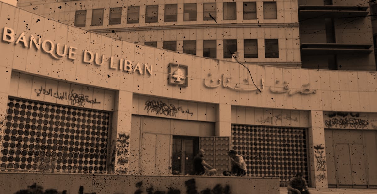 مصرف لبنان