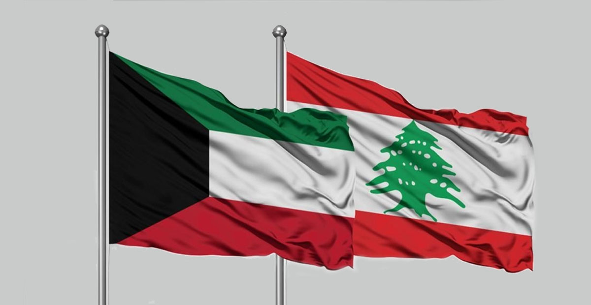 لبنان والكويت