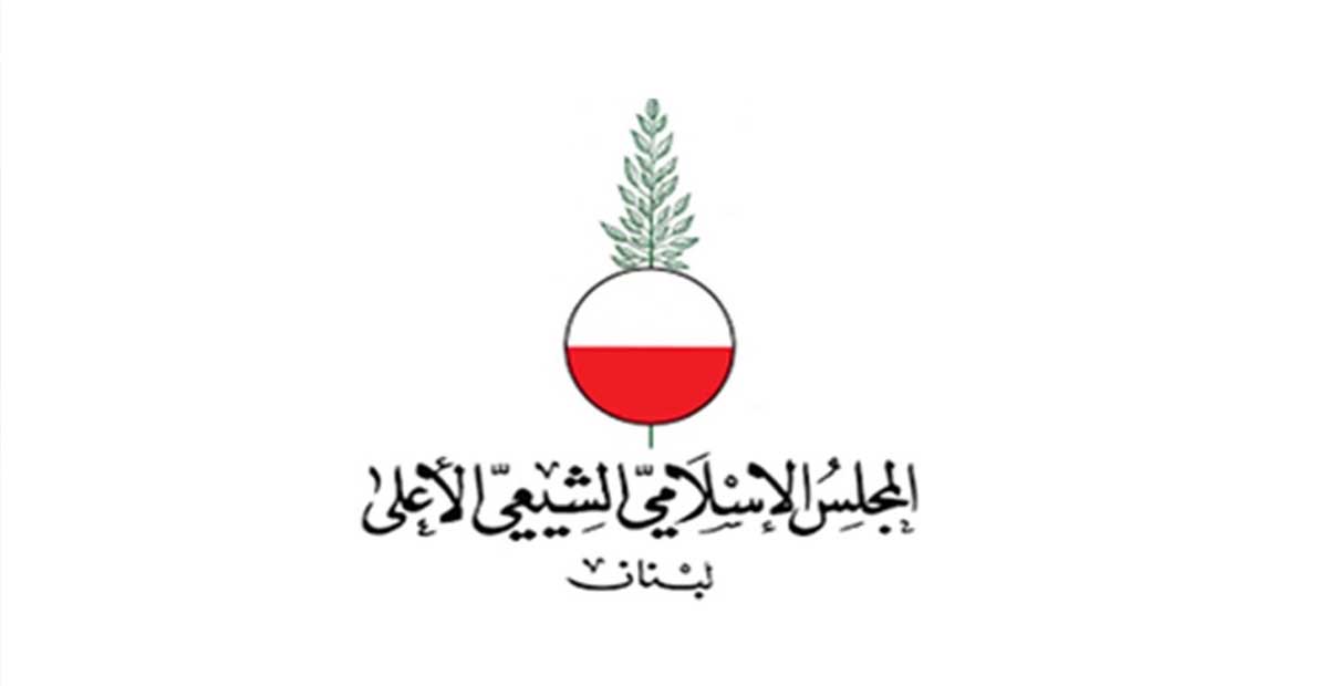 المجلس الاسلامي الشيعي الأعلى