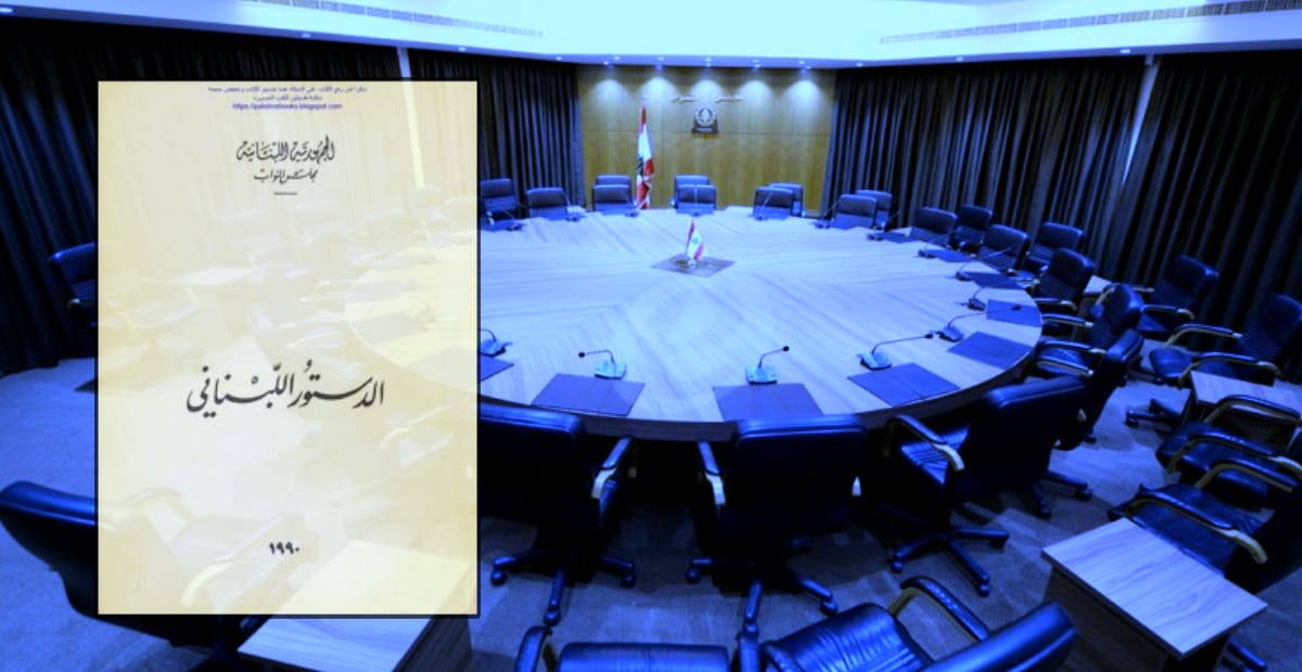 الحوار والدستور