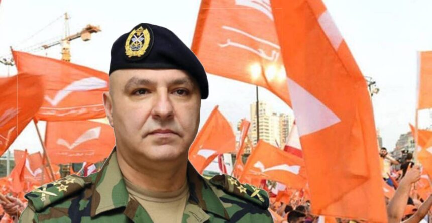 جوزيف عون والتيار الوطني الحر