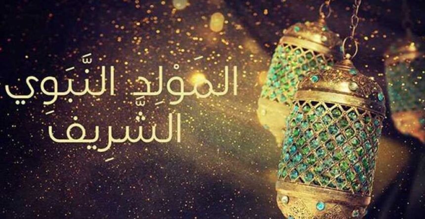 المولد النبوي