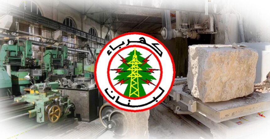 كهرباء لبنان