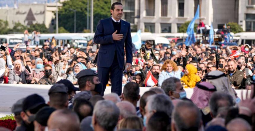 سعد الحريري