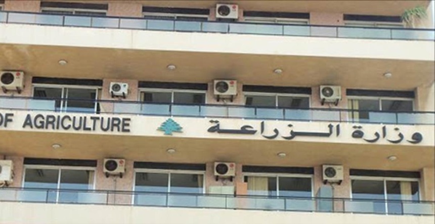 وزارة الزراعة
