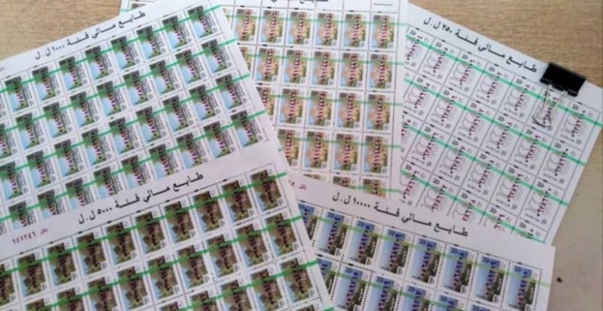 طابع مالي