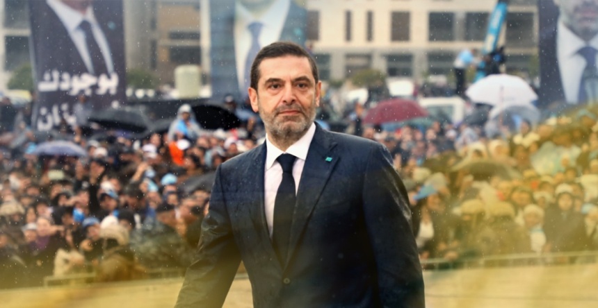 سعد الحريري