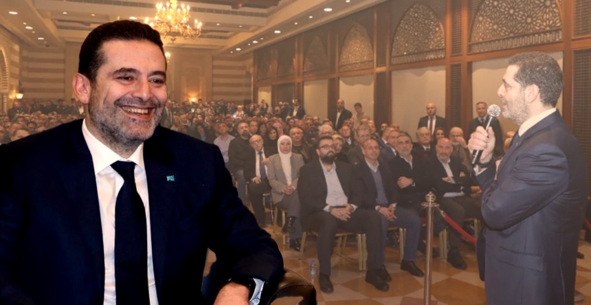 سعد الحريري