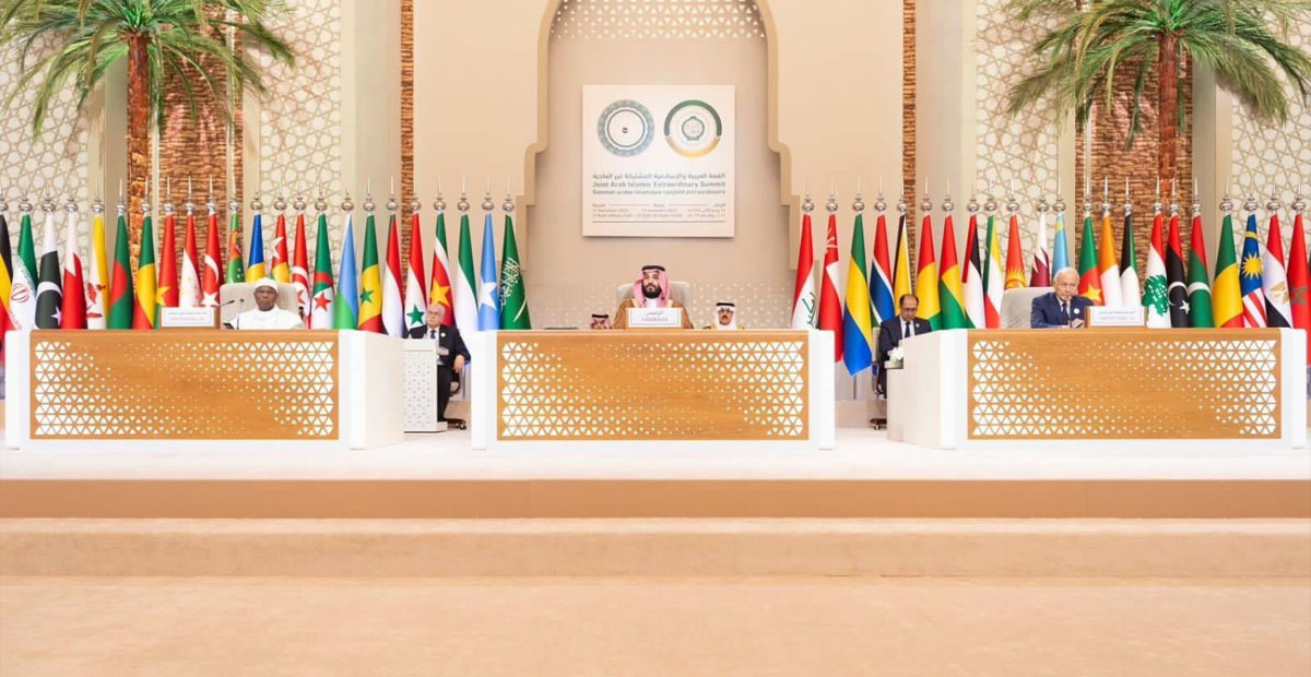 قمة الرياض 2024