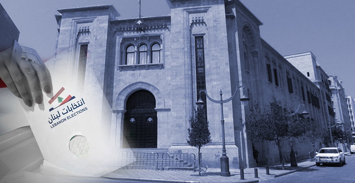 الانتخابات النيابية