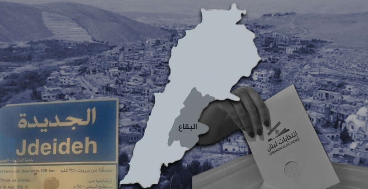 الانتخابات البلدية في الجديدة