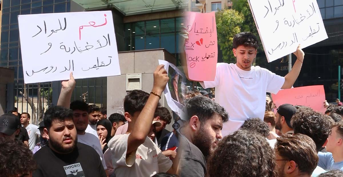 طلاب لبنان